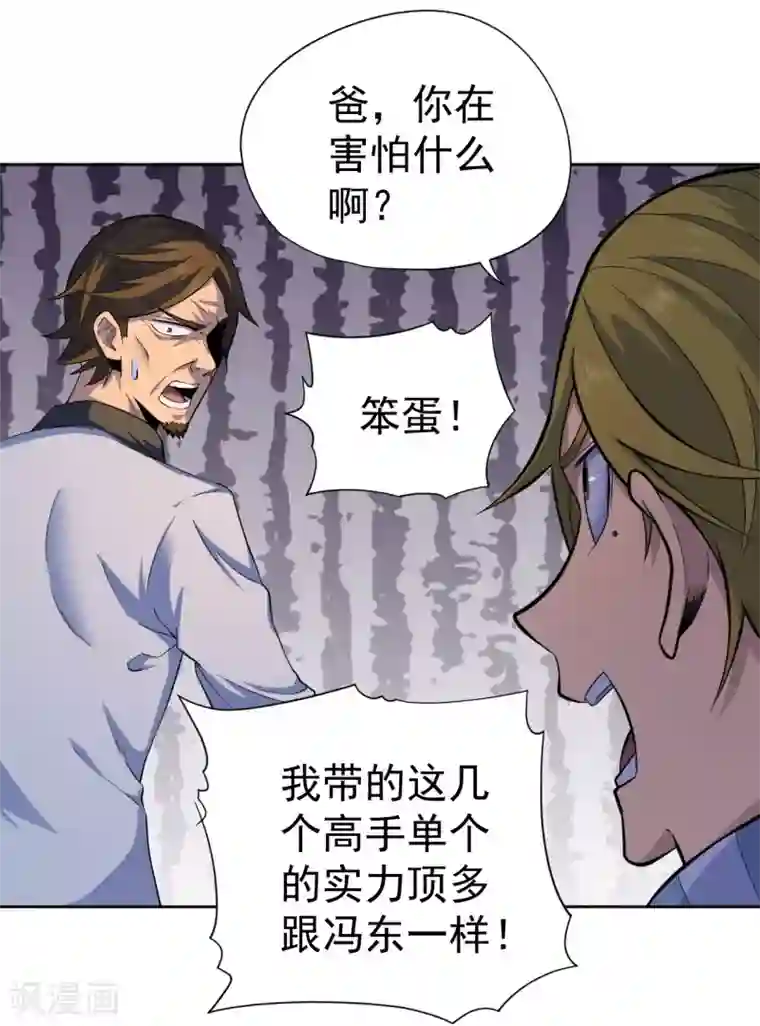 王牌神医第40话