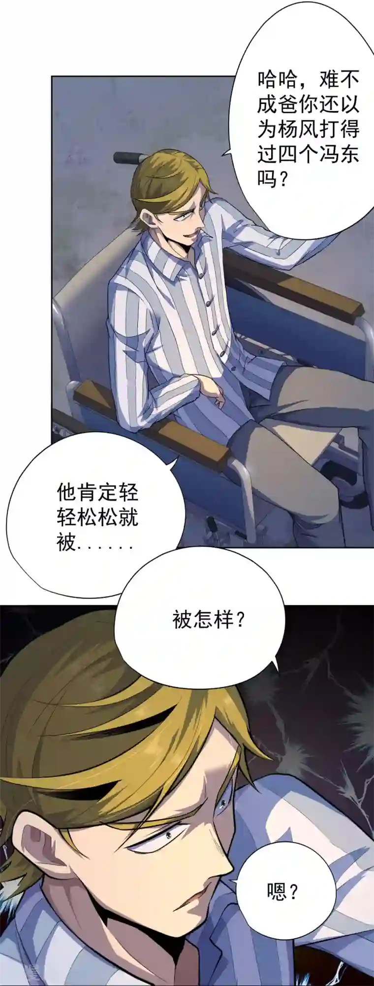 王牌神医第40话