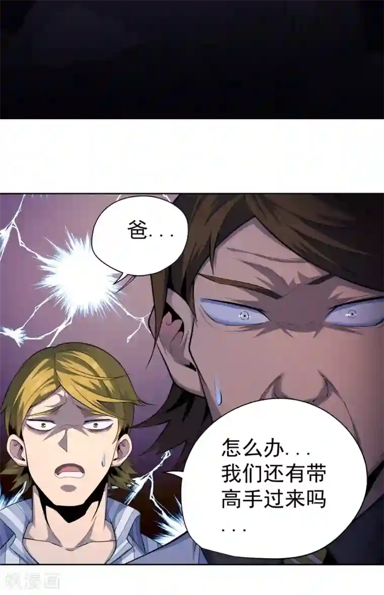 王牌神医第40话