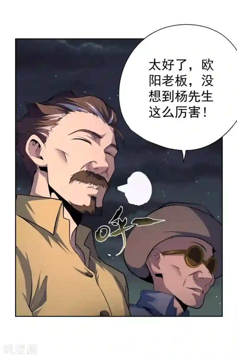 王牌神医第40话