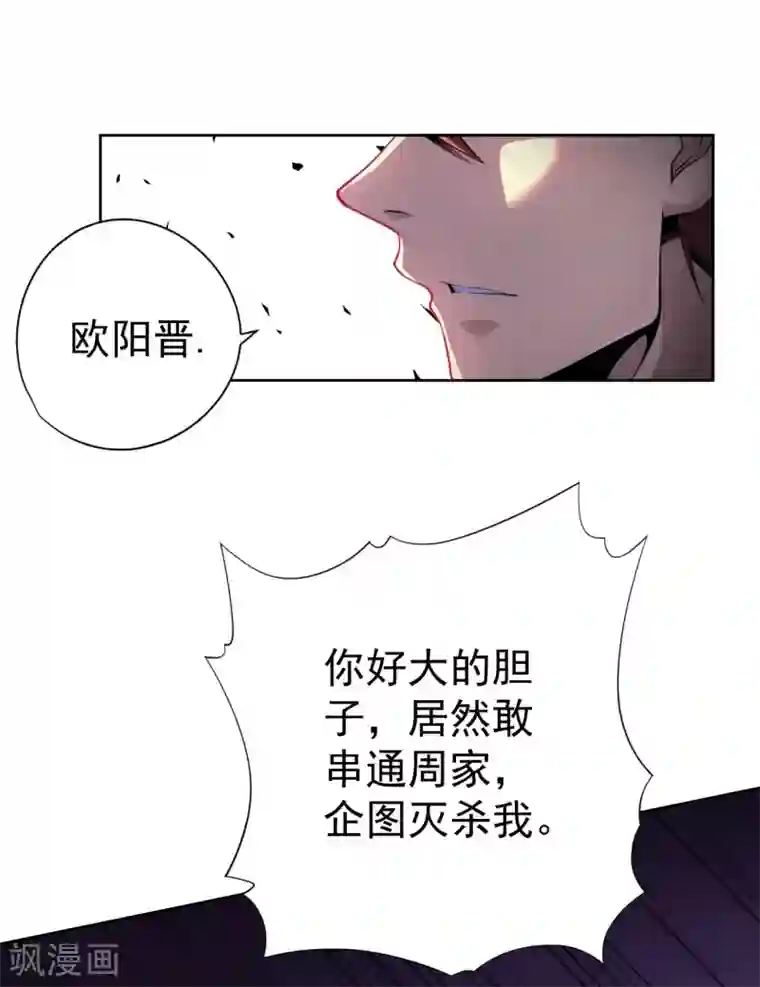 王牌神医第40话