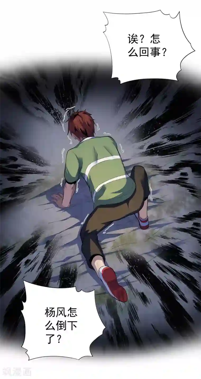 王牌神医第40话