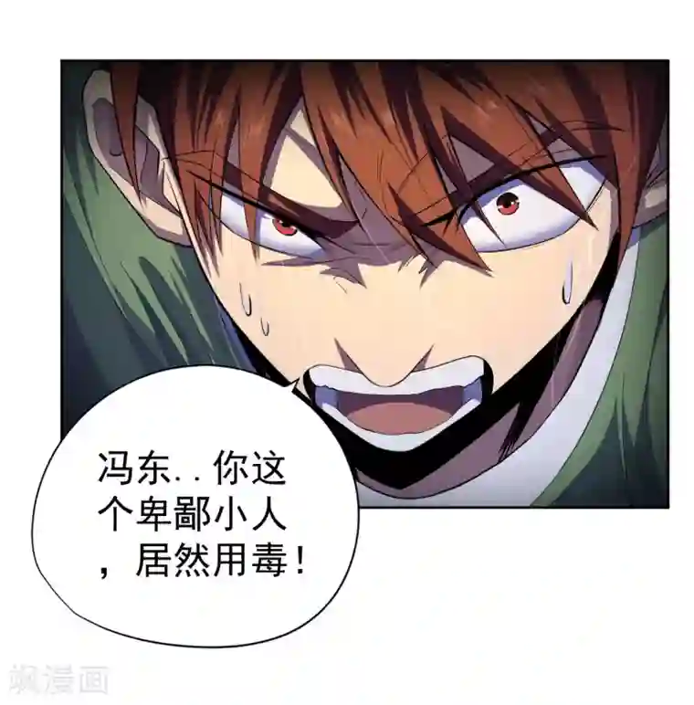 王牌神医第40话