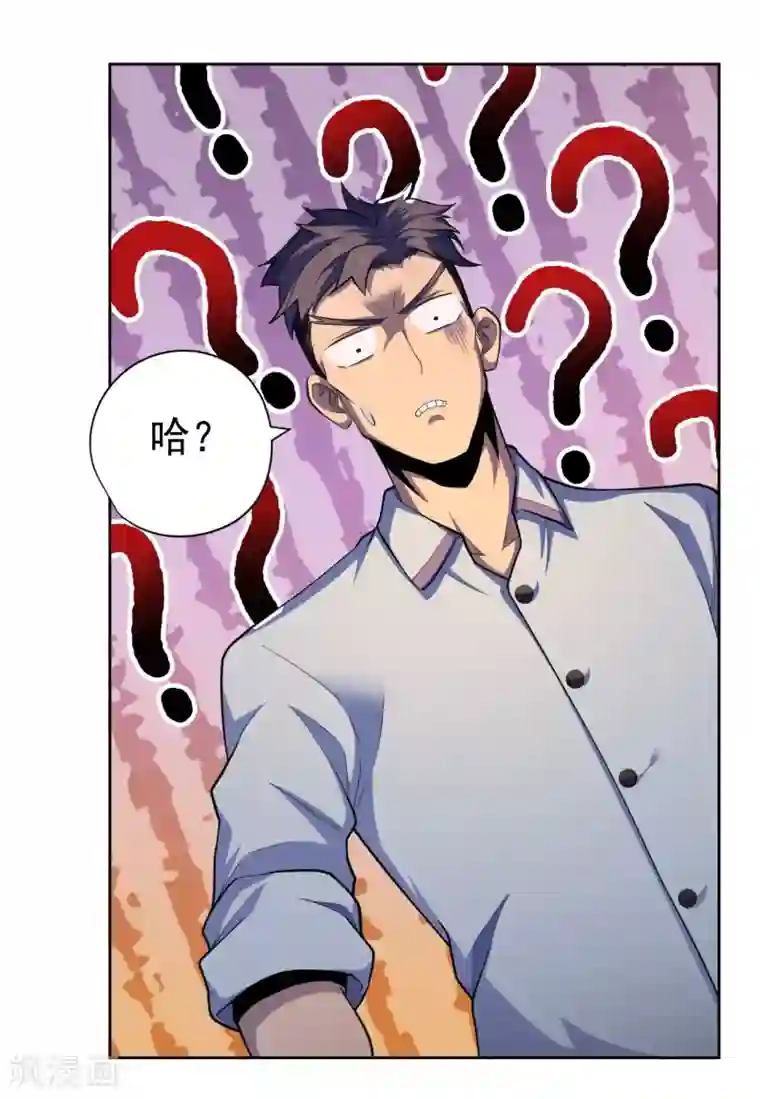 王牌神医第40话