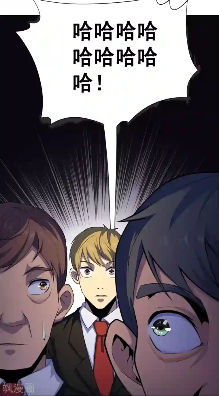 王牌神医第40话