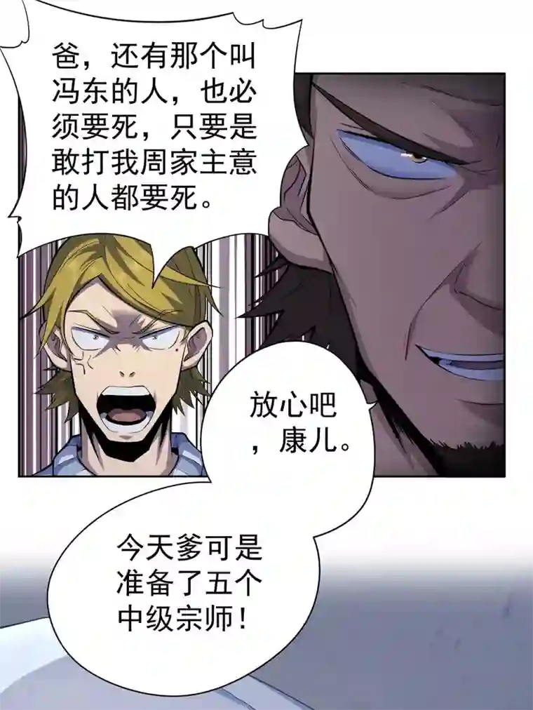 王牌神医第40话