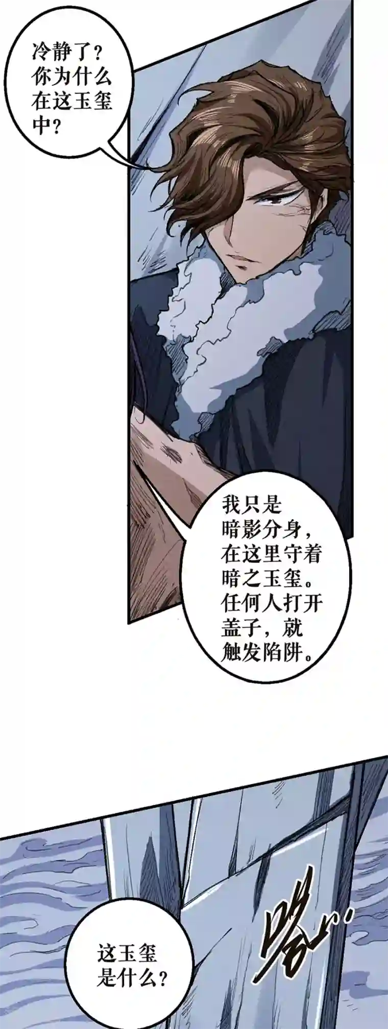 唐寅在异界II之风国崛起第24话 暗影之心