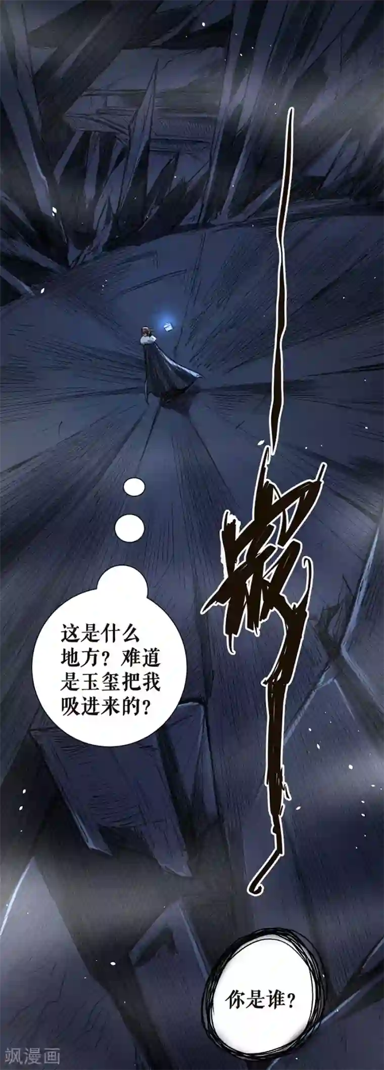 唐寅在异界II之风国崛起第24话 暗影之心