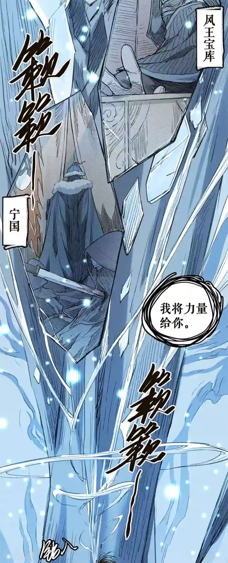 唐寅在异界II之风国崛起第24话 暗影之心