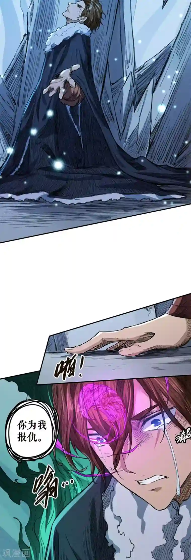 唐寅在异界II之风国崛起第24话 暗影之心