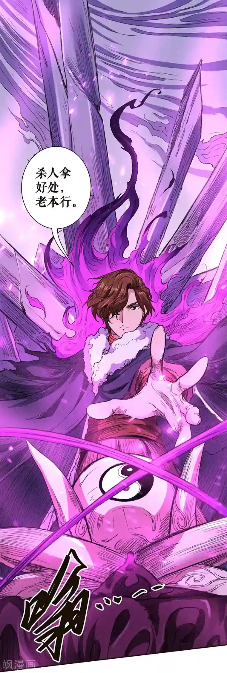 唐寅在异界II之风国崛起第24话 暗影之心