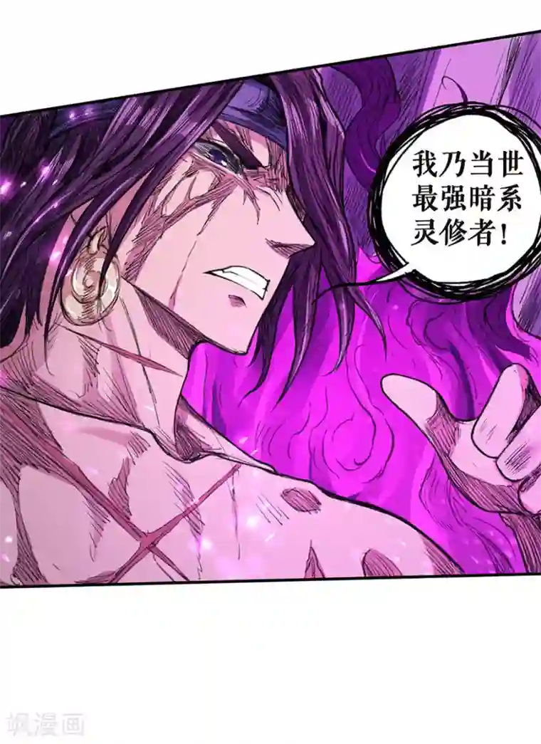 唐寅在异界II之风国崛起第24话 暗影之心