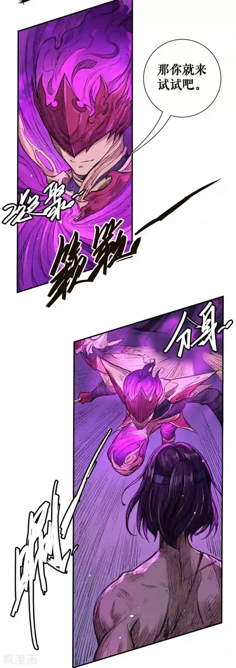 唐寅在异界II之风国崛起第24话 暗影之心