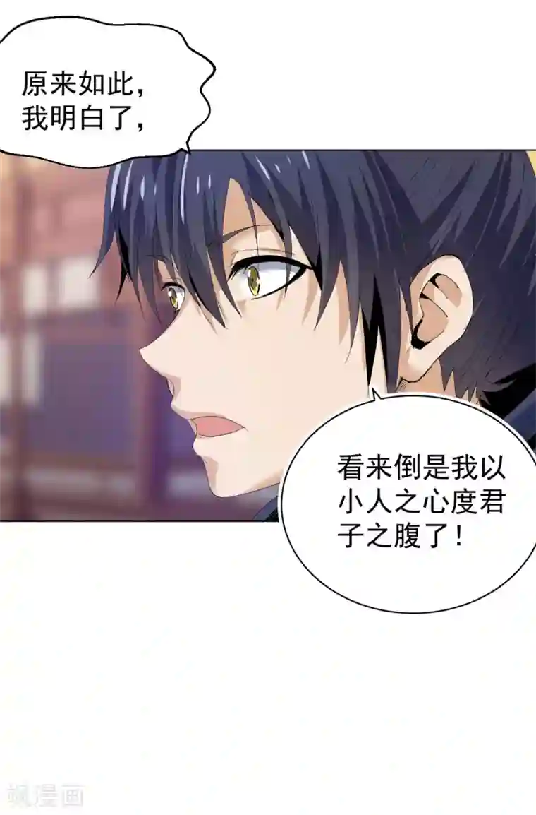 四海列国妖侠传第16话 雪夜诀别