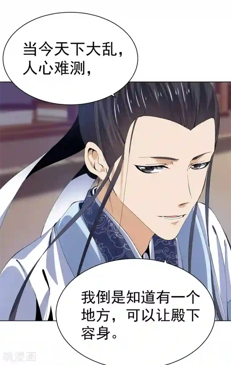 四海列国妖侠传第16话 雪夜诀别