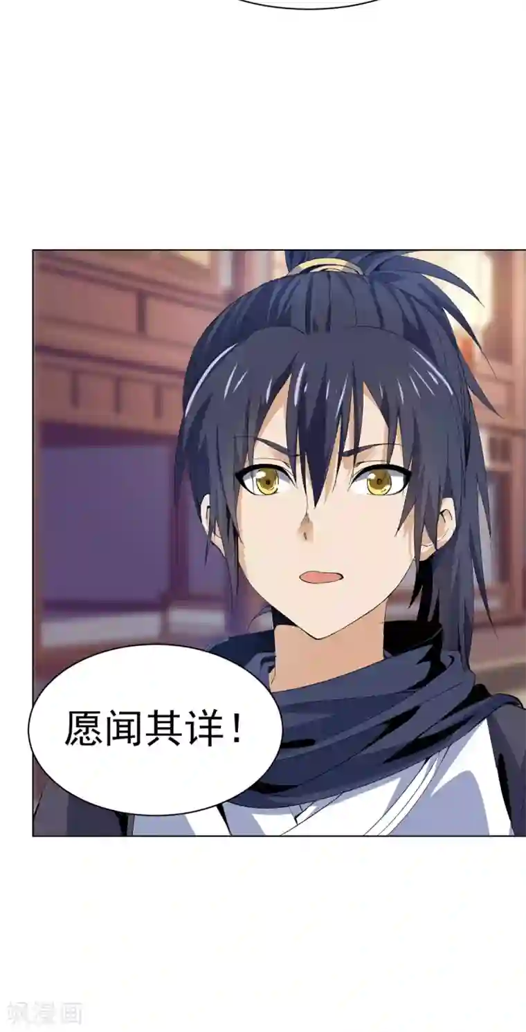 四海列国妖侠传第16话 雪夜诀别