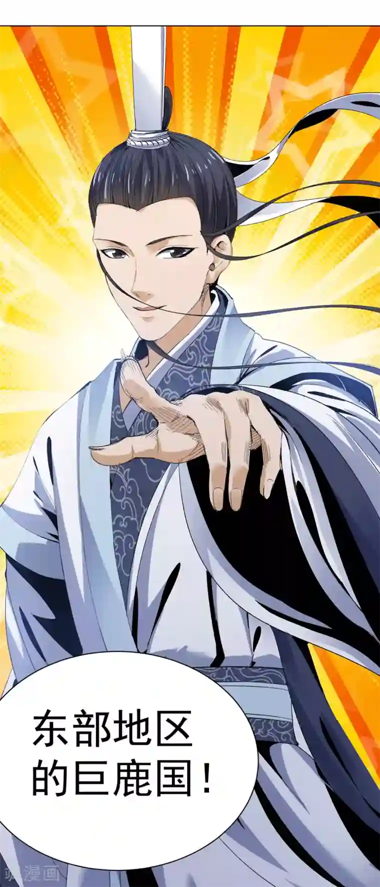 四海列国妖侠传第16话 雪夜诀别