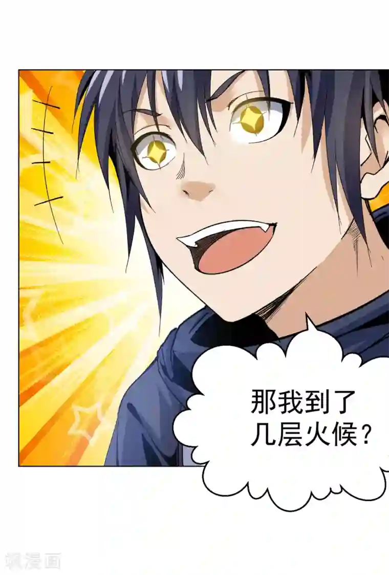 四海列国妖侠传第16话 雪夜诀别