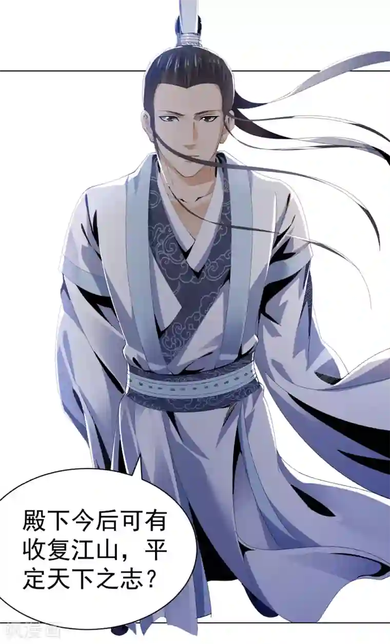 四海列国妖侠传第16话 雪夜诀别