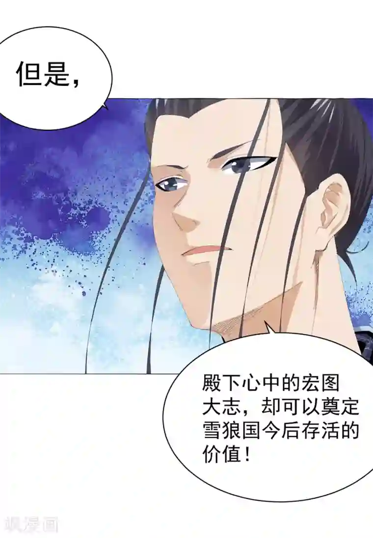 四海列国妖侠传第16话 雪夜诀别