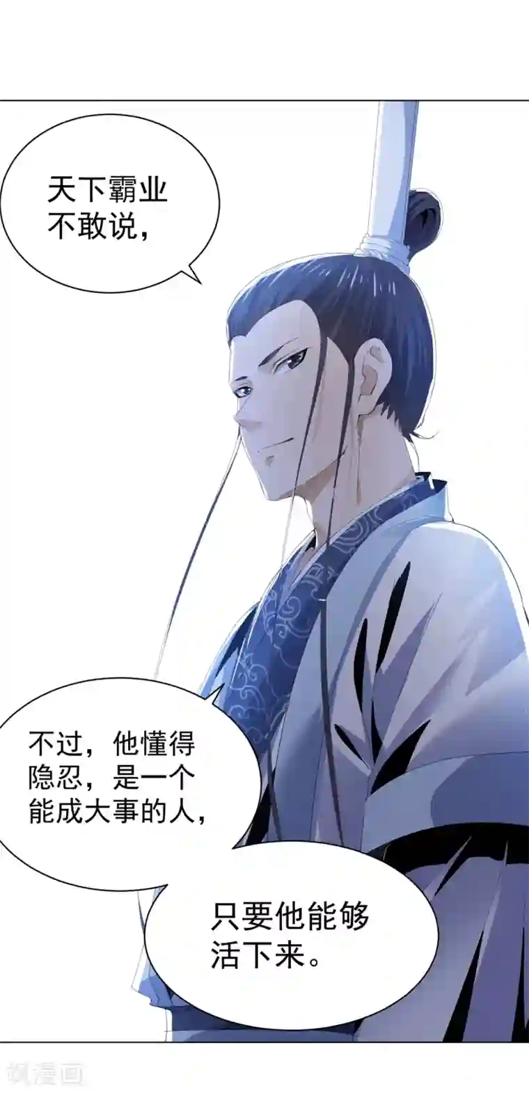 四海列国妖侠传第16话 雪夜诀别