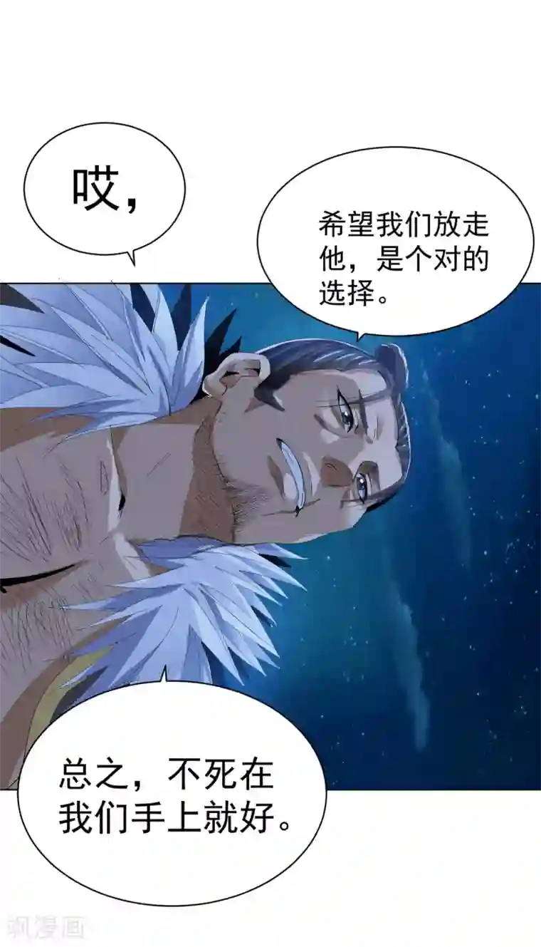 四海列国妖侠传第16话 雪夜诀别