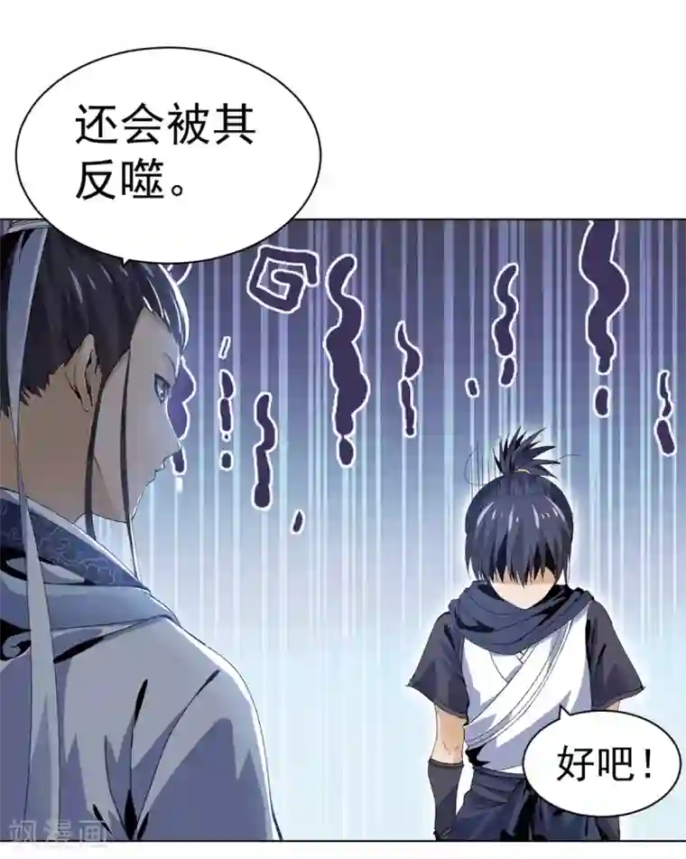 四海列国妖侠传第16话 雪夜诀别