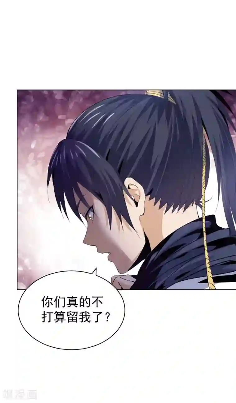 四海列国妖侠传第16话 雪夜诀别