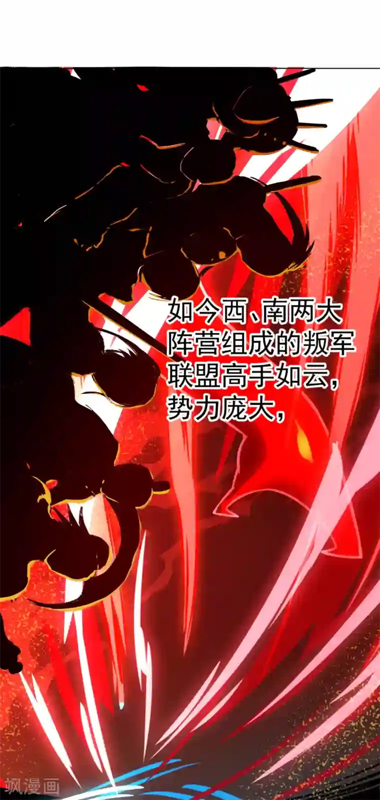 四海列国妖侠传第16话 雪夜诀别