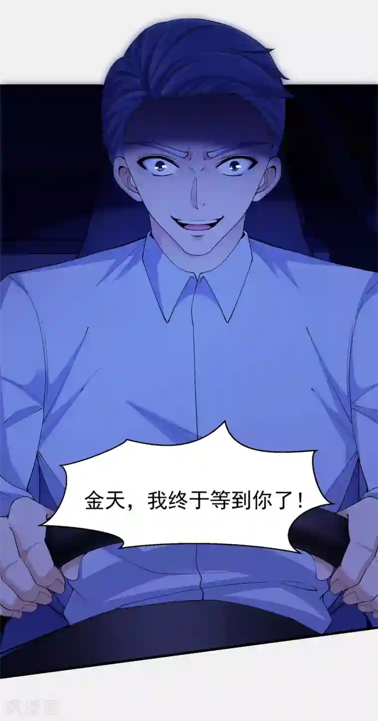 我的神级超能手表第28话 异能！雷之神速！