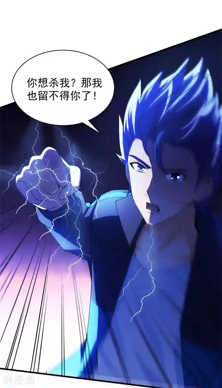 我的神级超能手表第28话 异能！雷之神速！