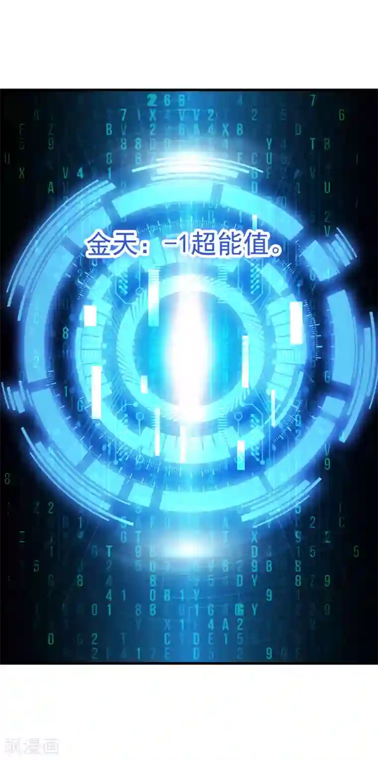 我的神级超能手表第28话 异能！雷之神速！