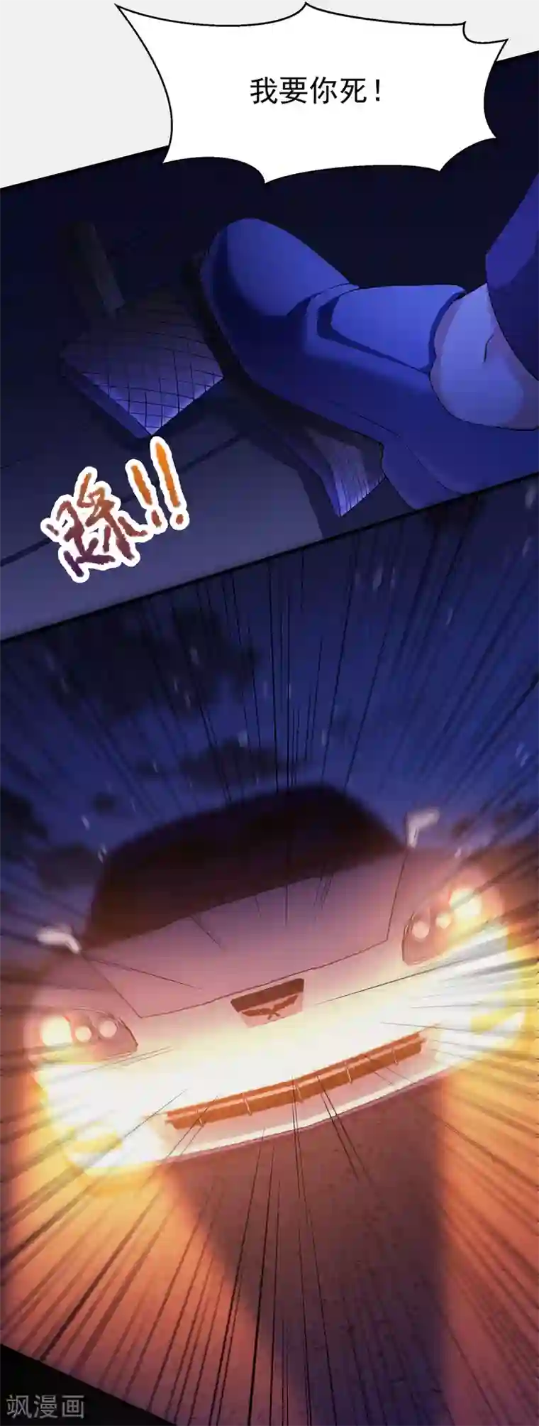 我的神级超能手表第28话 异能！雷之神速！