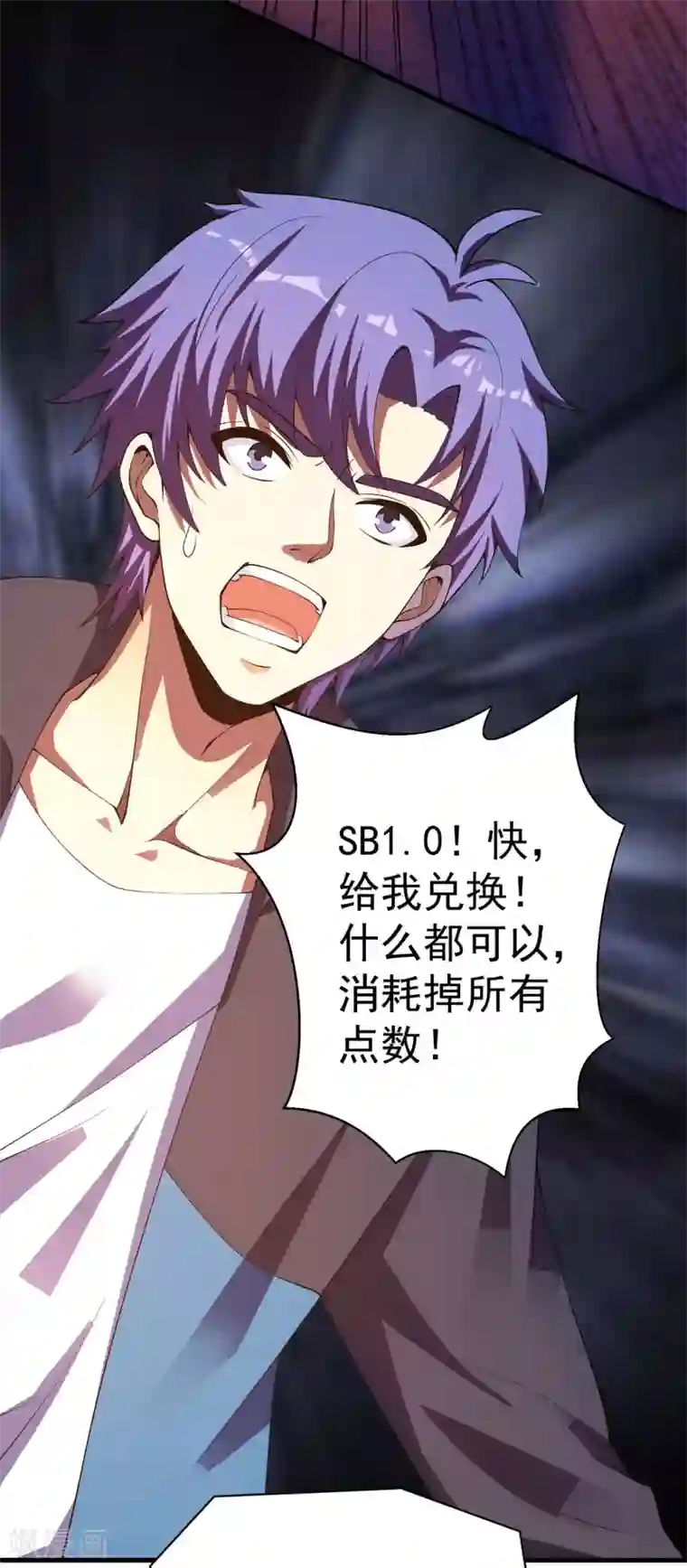 我的神级超能手表第28话 异能！雷之神速！