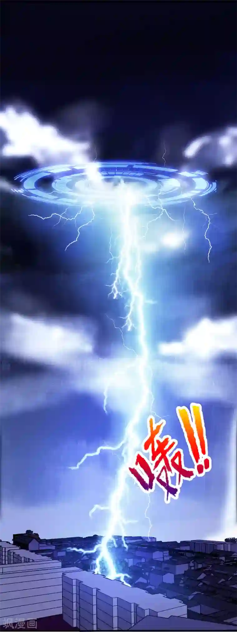 我的神级超能手表第28话 异能！雷之神速！