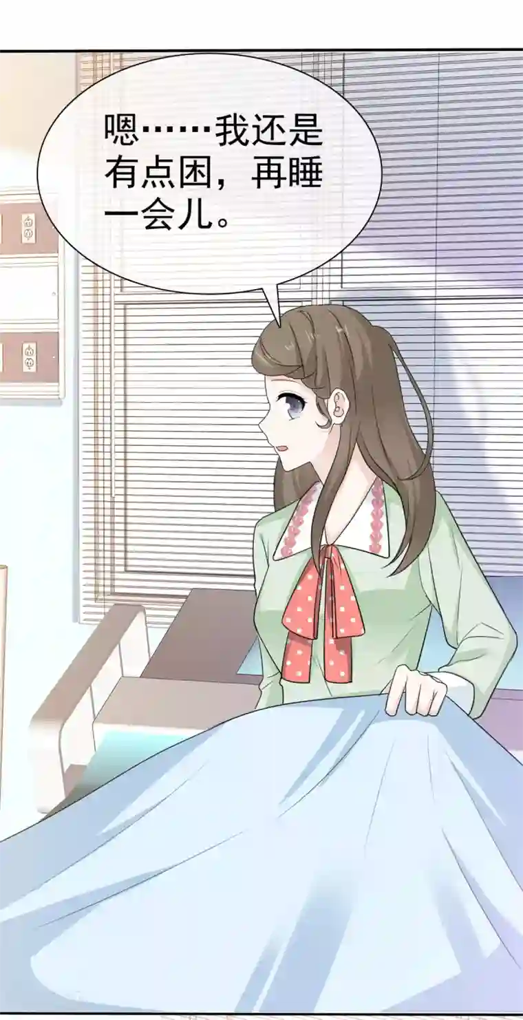 她住在你心里好多年第46话 我怎么在医院里？