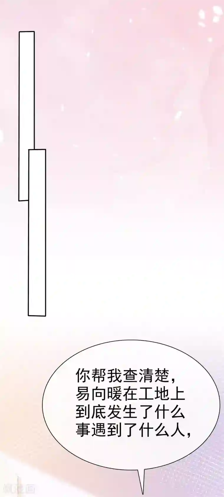 她住在你心里好多年第46话 我怎么在医院里？