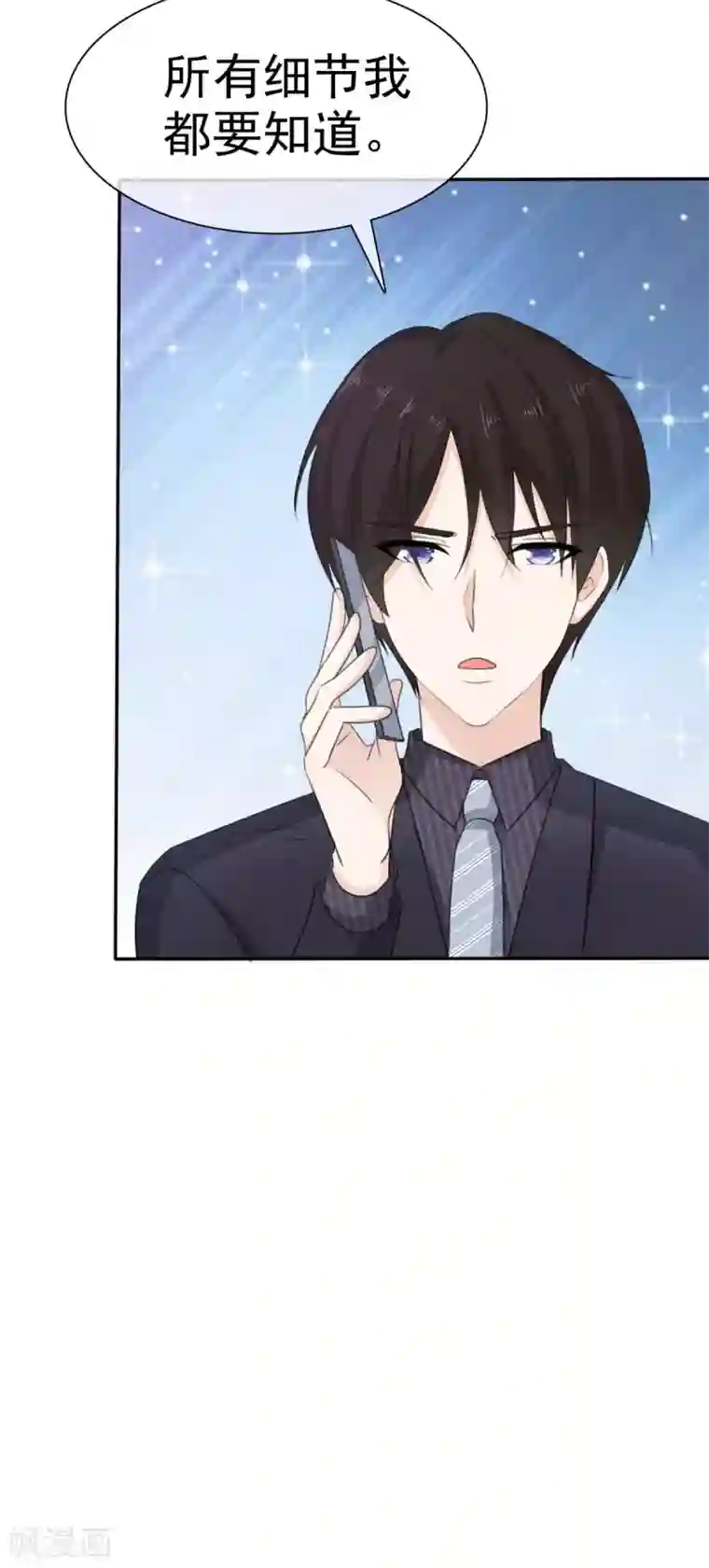 她住在你心里好多年第46话 我怎么在医院里？