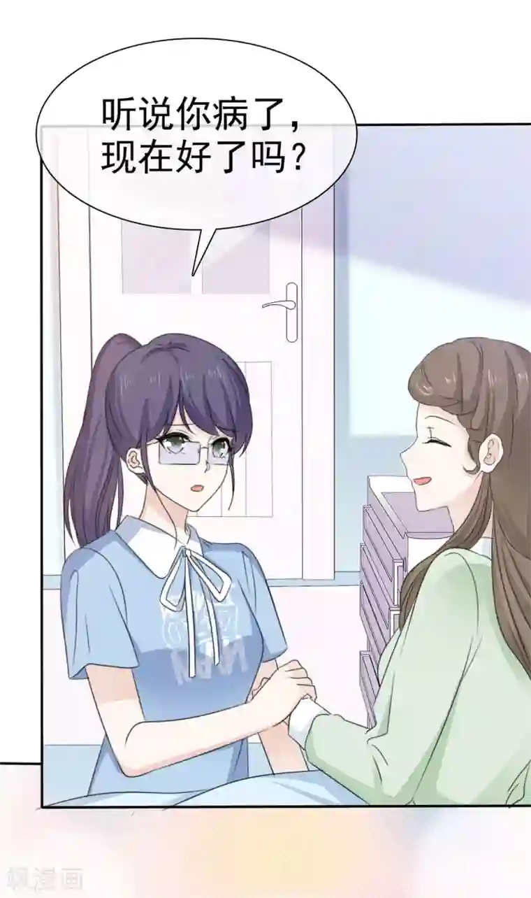 她住在你心里好多年第46话 我怎么在医院里？