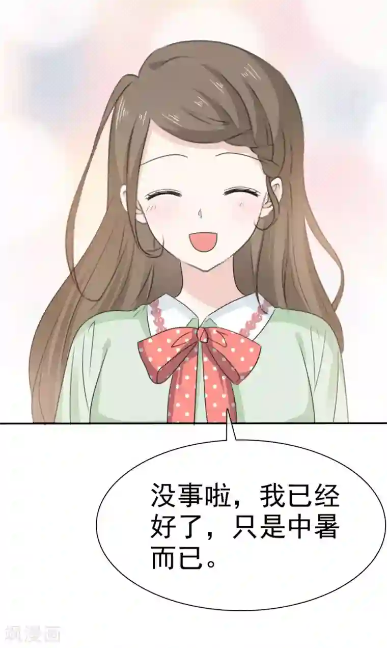 她住在你心里好多年第46话 我怎么在医院里？