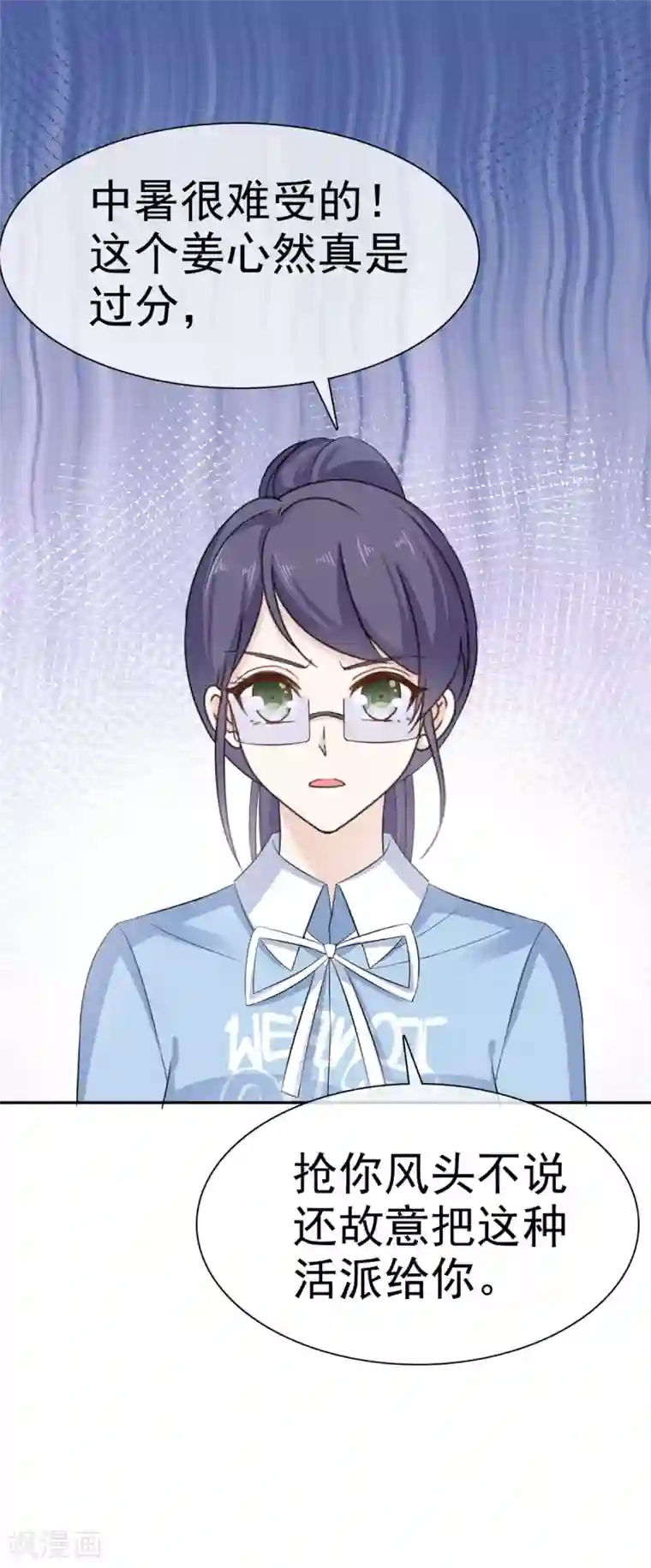 她住在你心里好多年第46话 我怎么在医院里？