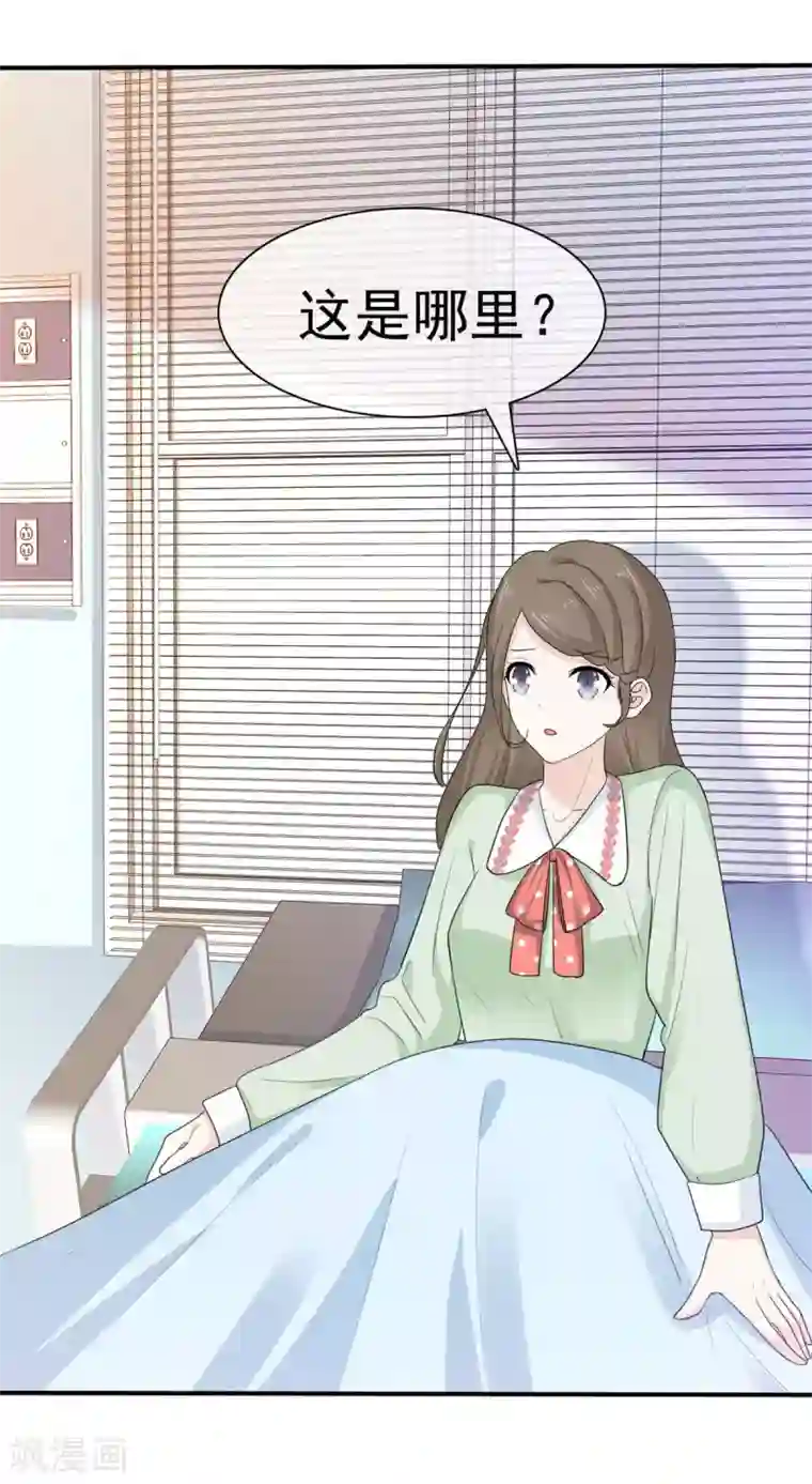 她住在你心里好多年第46话 我怎么在医院里？