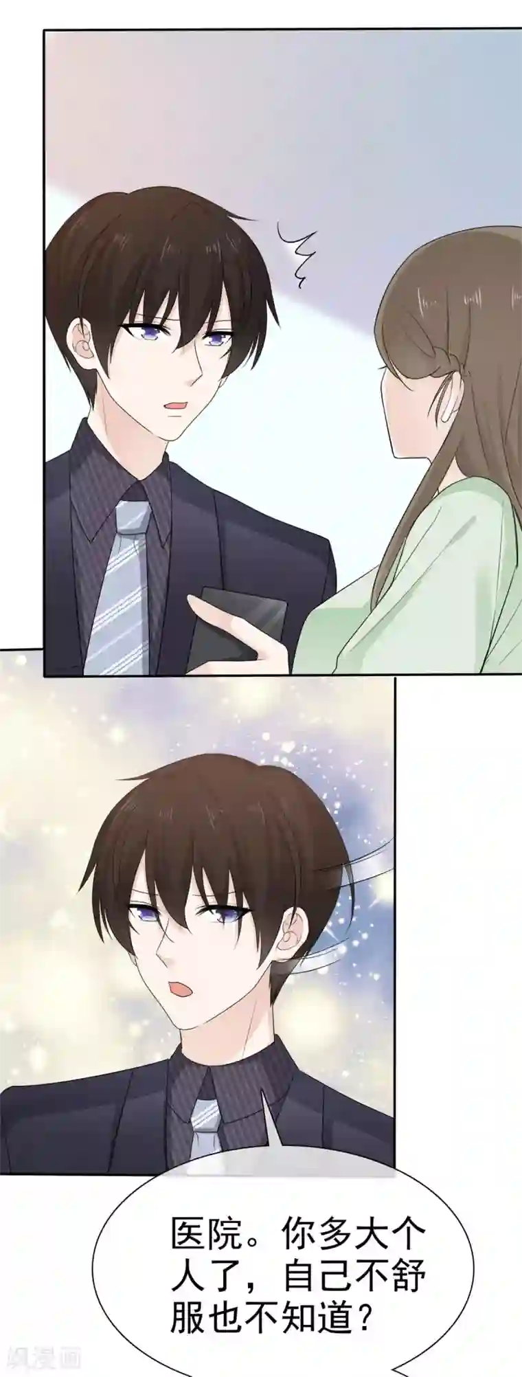 她住在你心里好多年第46话 我怎么在医院里？