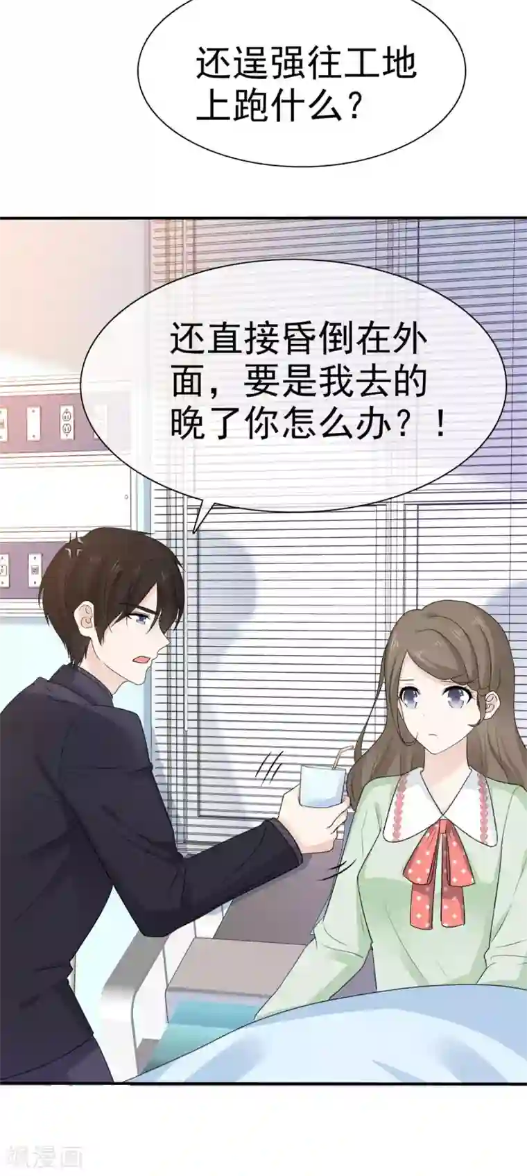 她住在你心里好多年第46话 我怎么在医院里？