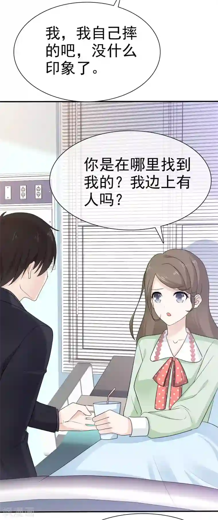 她住在你心里好多年第46话 我怎么在医院里？