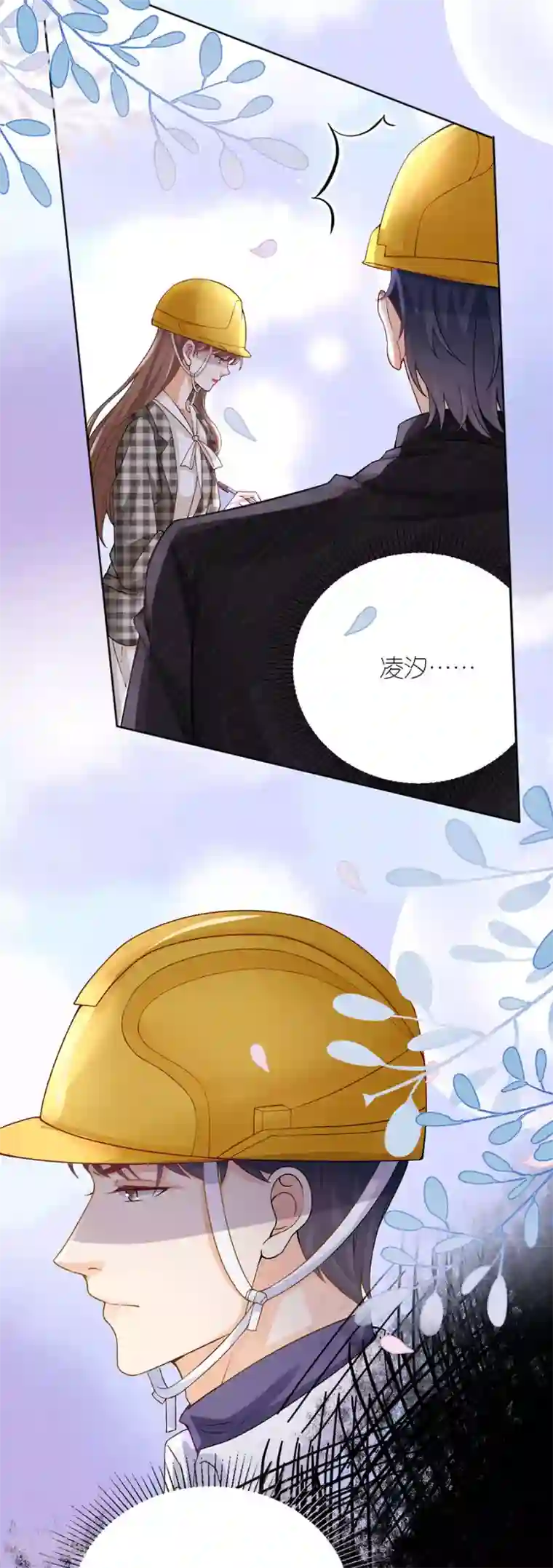 分手进度99第12话 凌汐糖