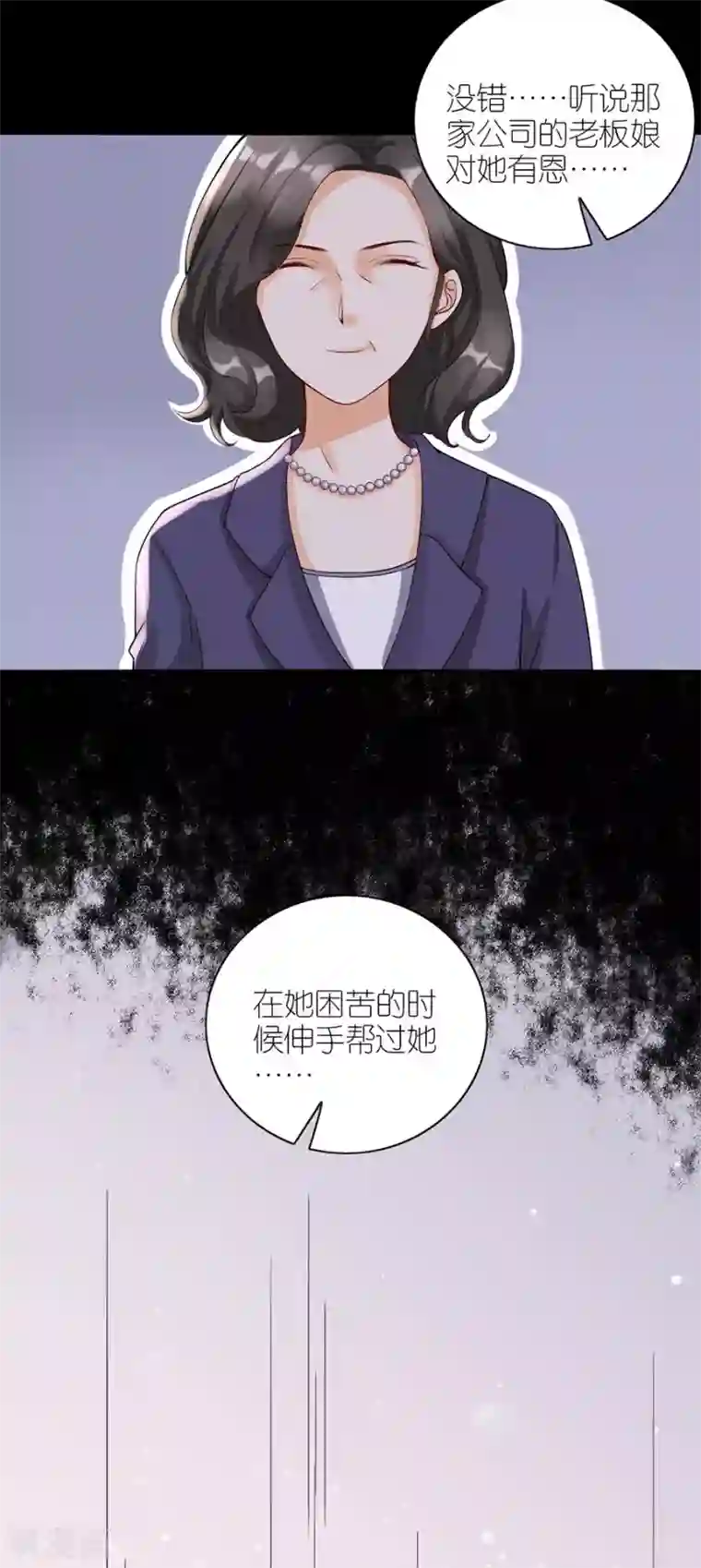 分手进度99第12话 凌汐糖