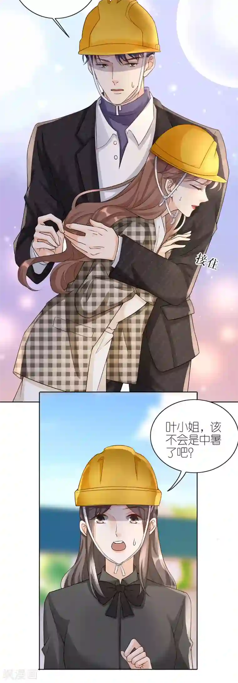 分手进度99第12话 凌汐糖