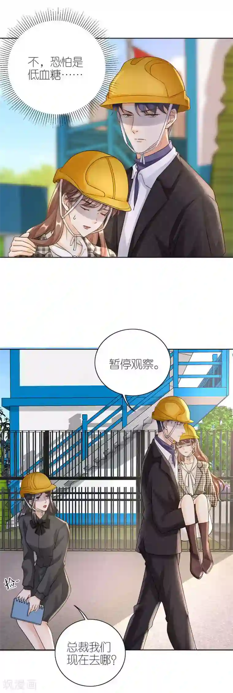 分手进度99第12话 凌汐糖