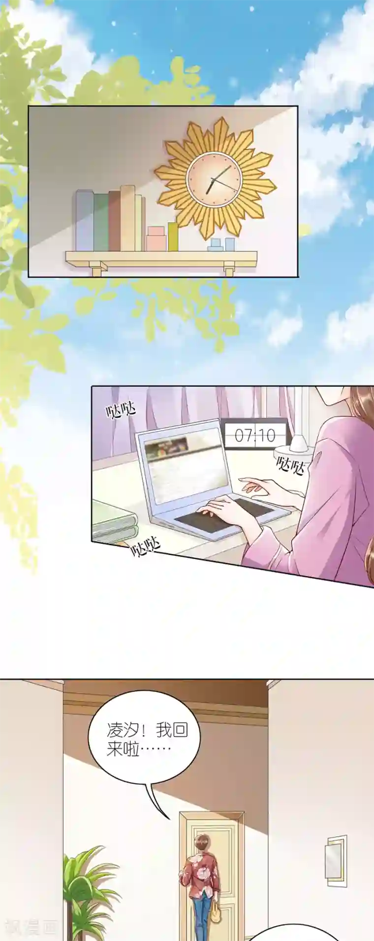 分手进度99第12话 凌汐糖